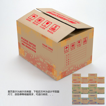 紙箱包裝設(shè)計(jì)