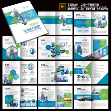 企業(yè)畫冊