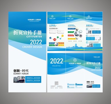 折頁設(shè)計