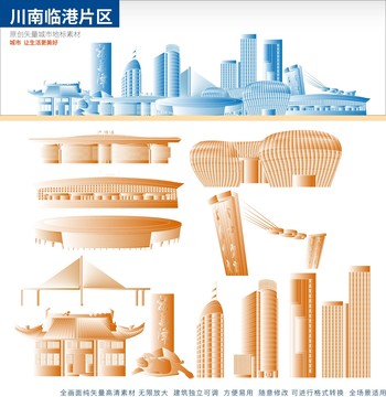 川南臨港片區(qū)