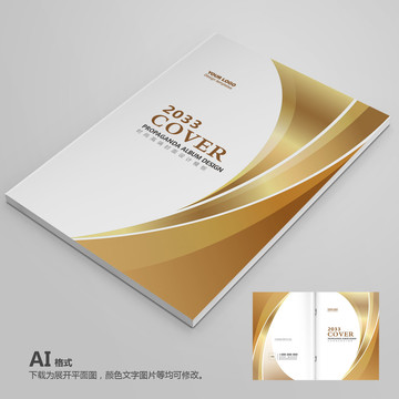 畫(huà)冊(cè)