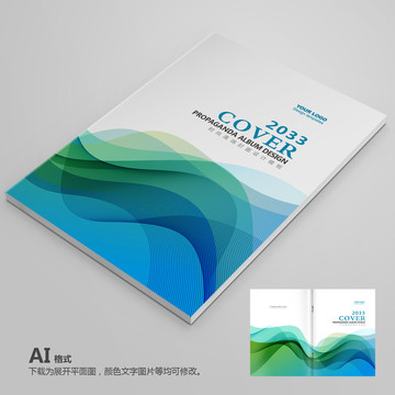 宣傳冊