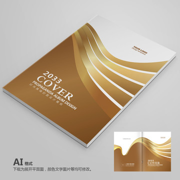 宣傳冊