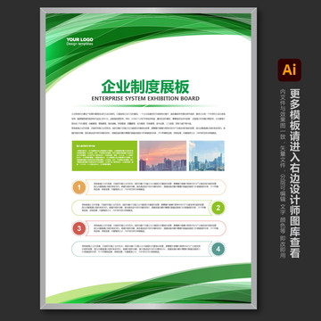 企業(yè)制度牌