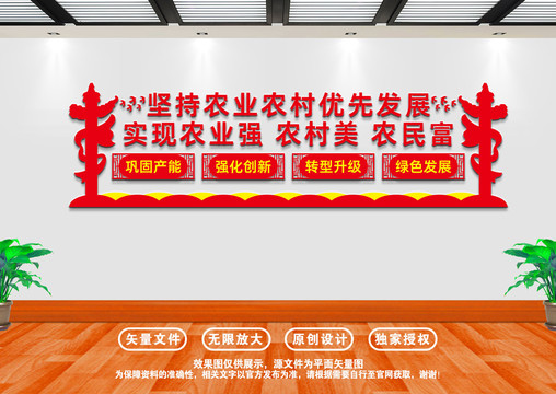農(nóng)業(yè)農(nóng)村優(yōu)先發(fā)展