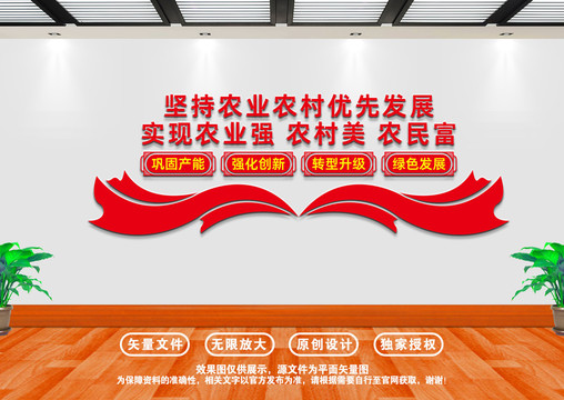 農(nóng)業(yè)農(nóng)村優(yōu)先發(fā)展
