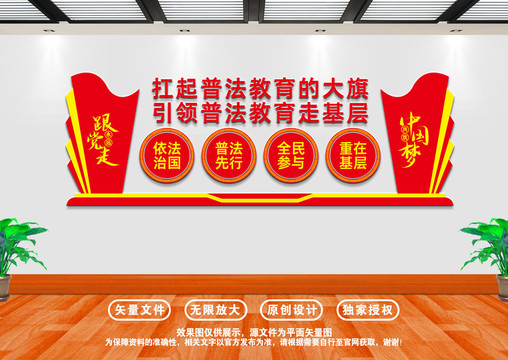 引領(lǐng)普法教育走基層