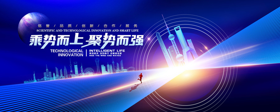 藍(lán)色科技會(huì)議
