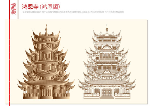 鴻恩寺