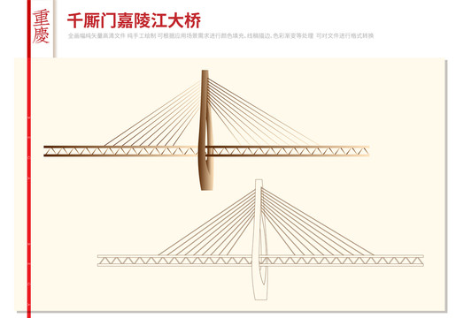 千廝門嘉陵江大橋