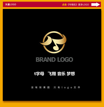 音乐logo音符标志