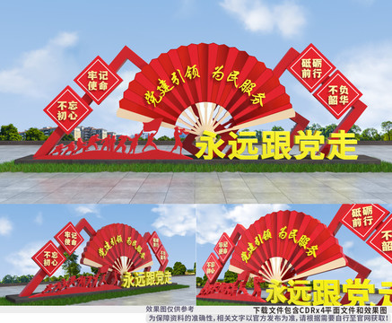 黨建雕塑