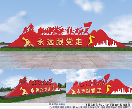黨建雕塑景觀
