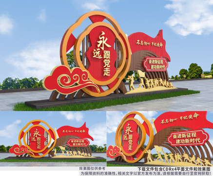 黨建雕塑