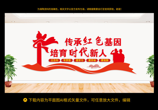 校園文化墻
