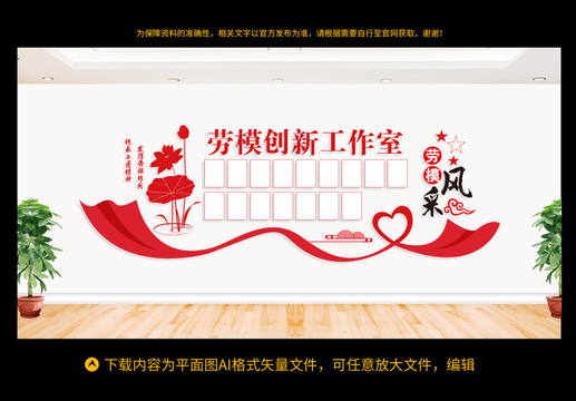 勞模創(chuàng)新工作室