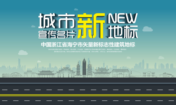 海寧新地標(biāo)