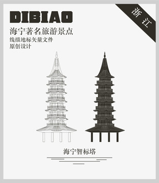 海寧智標塔