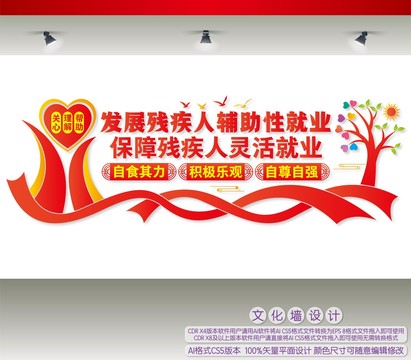 發(fā)展殘疾人輔助性就業(yè)