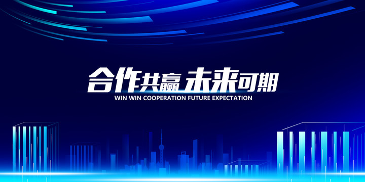 科技會(huì)議背景