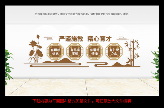 四有好老師