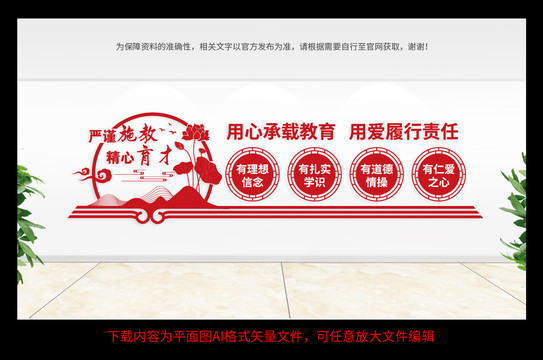 教師辦公室文化墻