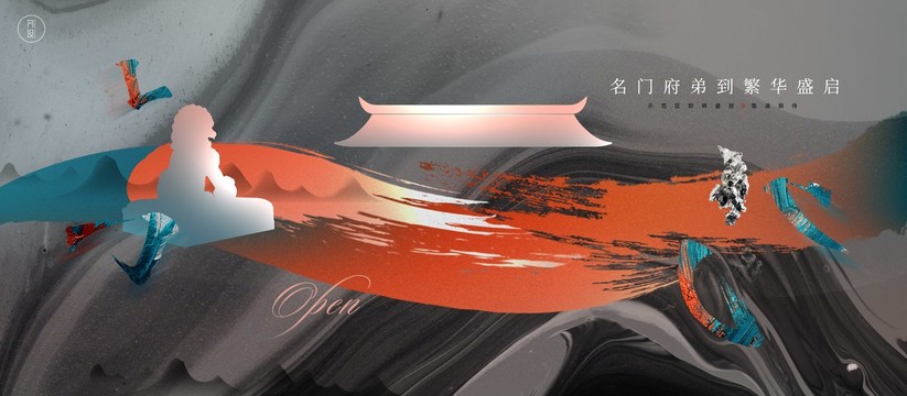 新中式地產(chǎn)