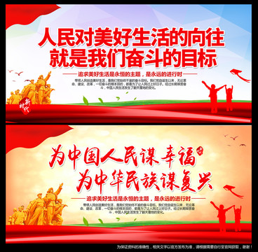人民對美好生活的向往