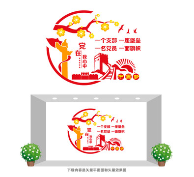 黨建活動(dòng)室