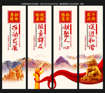 黨建展板