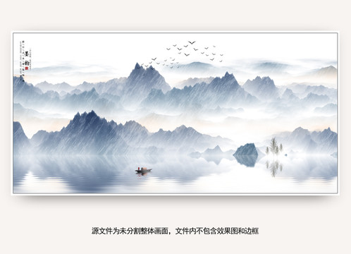 水墨山水畫