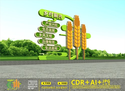 鄉(xiāng)村振興雕塑