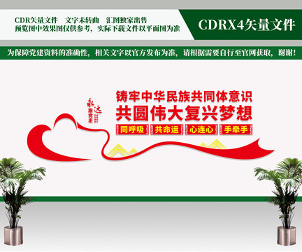 鑄牢中華民族共同體意識(shí)
