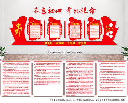 黨的根本宗旨