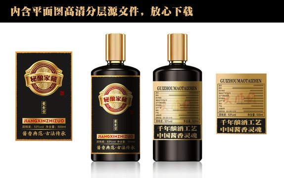 酒標設(shè)計