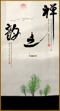 禪意裝飾畫