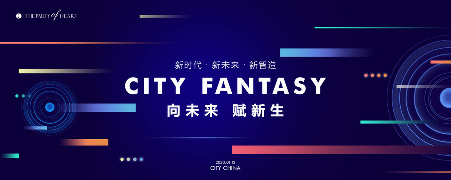 科技主視覺