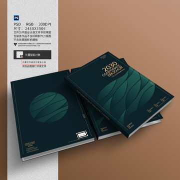 簡(jiǎn)約大氣墨綠色封面設(shè)計(jì)