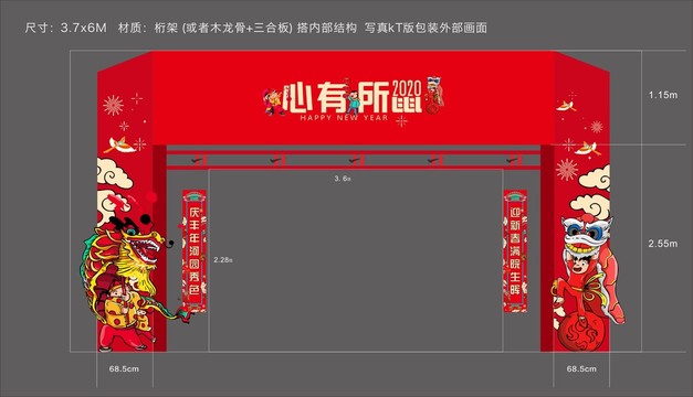 異形門