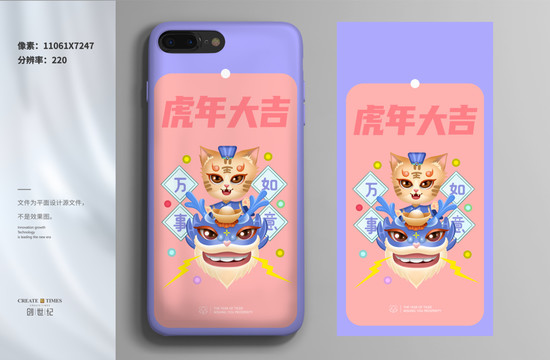 插畫手機殼
