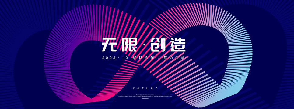 创新互联无限符号