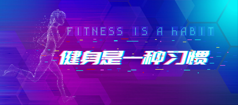 健身海報(bào)背景墻設(shè)計(jì)