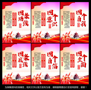四個(gè)意識