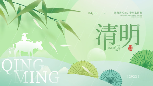 清明節(jié)展板