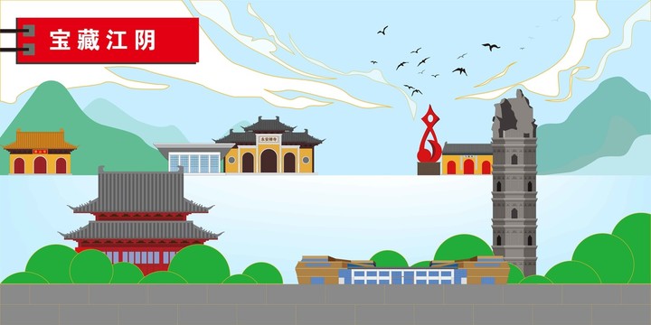 江陰