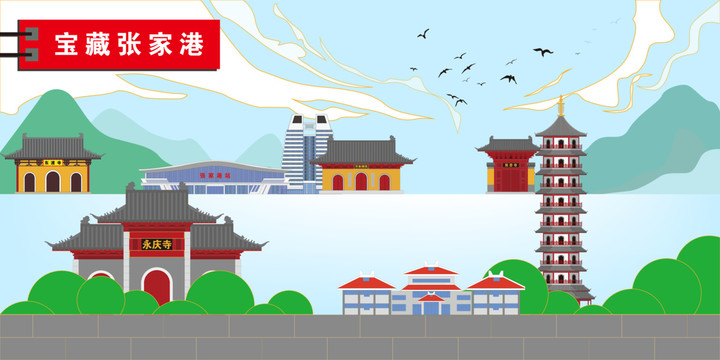 張家港