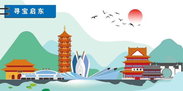 啟東