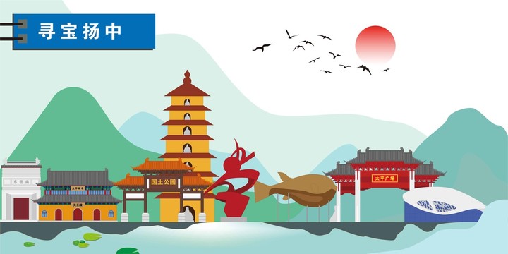 揚(yáng)中