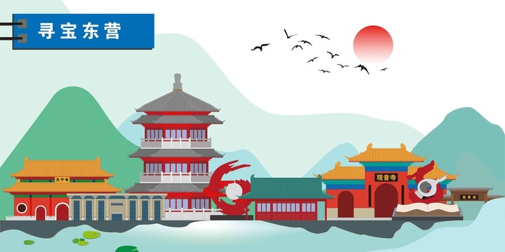 東營(yíng)