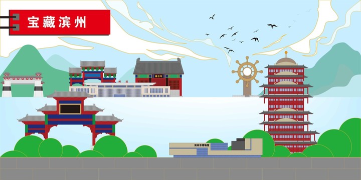 濱州
